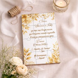 Дървена покана тип пъзел за кумове 029