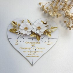 Дървена покана тип пъзел - Сърце за сватба 031