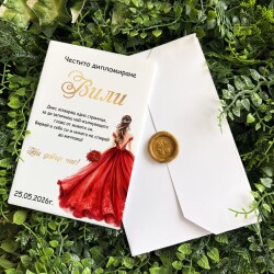 Картичка /Плакет  за дипломиране с персонализация - 002