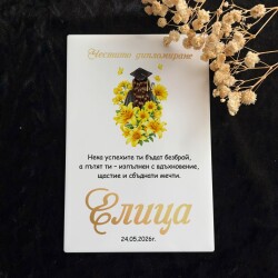 Картичка /Плакет за дипломиране с персонализация - 003