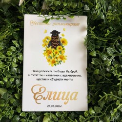Картичка /Плакет за дипломиране с персонализация - 003