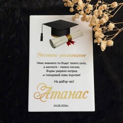 Картичка /Плакет  за дипломиране с персонализация - 004