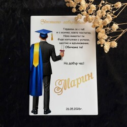 Картичка /Плакет  за дипломиране с персонализация - 005