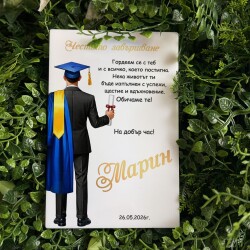 Картичка /Плакет  за дипломиране с персонализация - 005