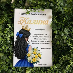 Картичка /Плакет за дипломиране с персонализация - 006