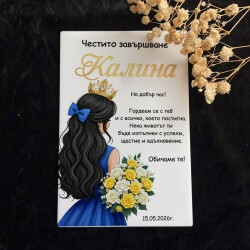 Картичка /Плакет за дипломиране с персонализация - 006