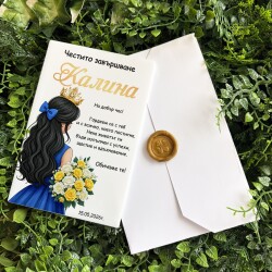 Картичка /Плакет за дипломиране с персонализация - 006