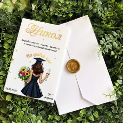 Картичка /Плакет за дипломиране с персонализация - 011