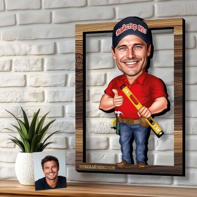 3Д карикатура Майстор №1 3Д карикатура Майстор №1