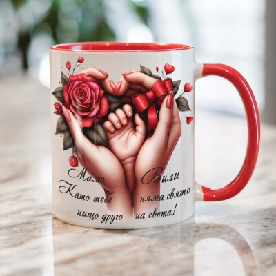 Персонализирана чаша за жена Персонализирана чаша за жена