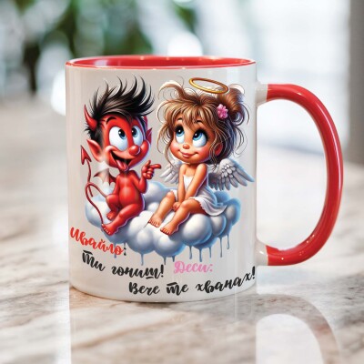 Персонализирана чаша за двойка - Ангелче и дяволче. Персонализирана чаша за двойка - Ангелче и дяволче.