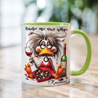 Персонализирана чаша за жена - Кафе ще пия утре Персонализирана чаша за жена - Кафе ще пия утре