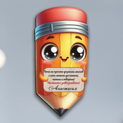 Магнити - Честито завършване! Магнити - Честито завършване!