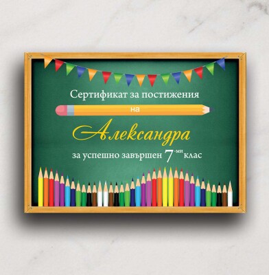 Магнити - Честито завършване на 7-ми клас Магнити - Честито завършване на 7-ми клас