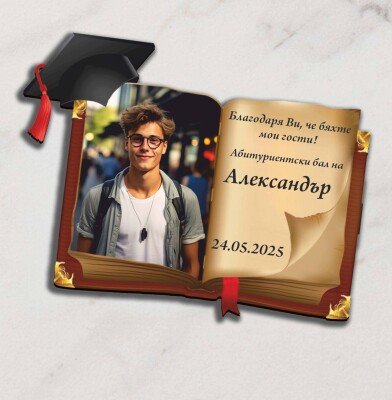 Магнити за абитуриент с негова снимка - Честито завършване! Честит бал! Магнити за абитуриент с негова снимка - Честито завършване! Честит бал!
