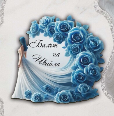 Магнити за абитуриентка - Честито завършване! Честит бал! Магнити за абитуриентка - Честито завършване! Честит бал!