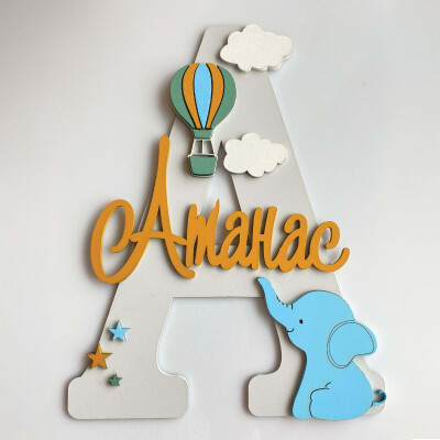 3D Буква с името на вашето дете - Декорация за врата или стая на момче 3D Буква с името на вашето дете - Декорация за врата или стая на момче