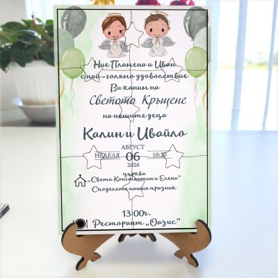 Дървена покана тип пъзел за кръщене 007