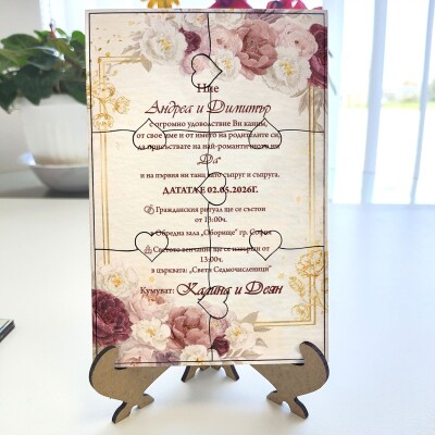 Дървена покана тип пъзел за сватба 008