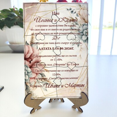 Дървена покана тип пъзел за сватба 009