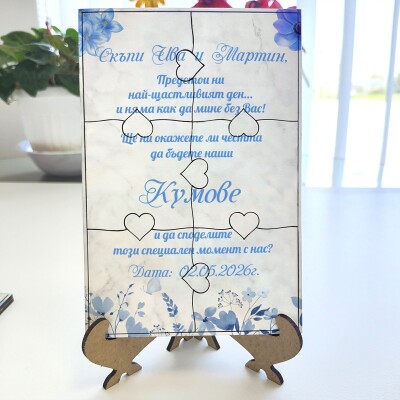 Дървена покана тип пъзел за кумове 011