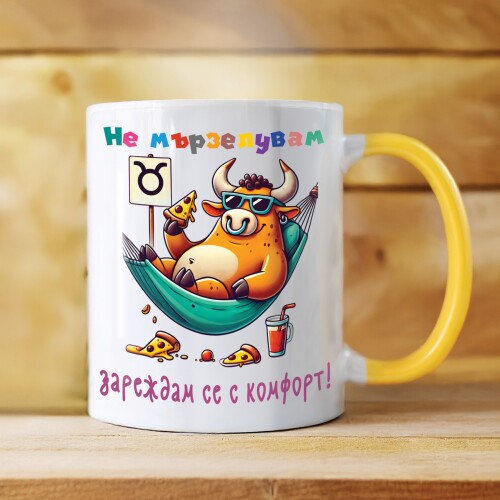 Персонализирана чаша за зодия Телец