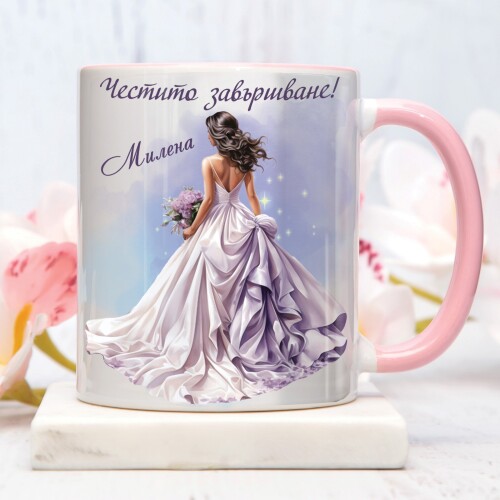Персонализирана чаша за абитуриентка - Честито Завършване