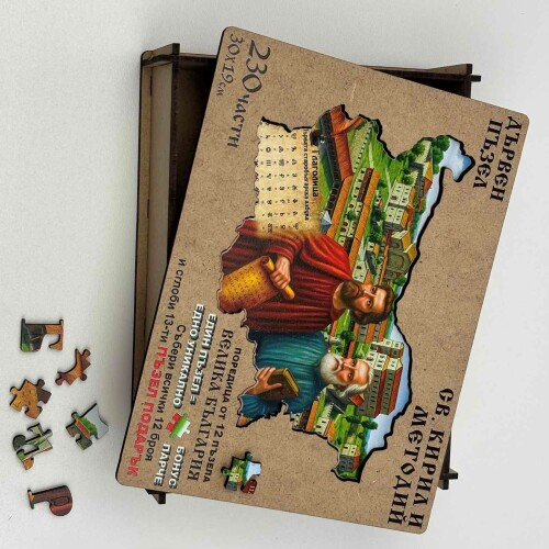 Дървен пъзел "Св. Кирил и Методий" –  230 части