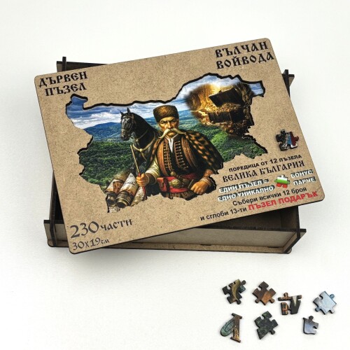 Дървен пъзел "Вълчан Войвода" –  230 части