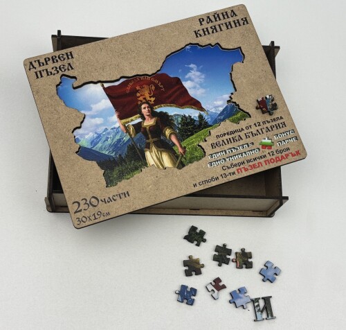 Дървен пъзел "Райна Княгиня" –  230 части