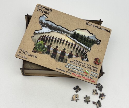 Дървен пъзел "Богоявление" –  230 части
