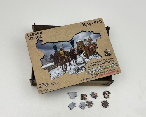 Дървен пъзел "Царевец" –  230 части