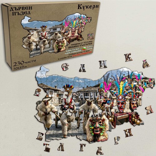 Дървен пъзел "Кукери" –  230 части