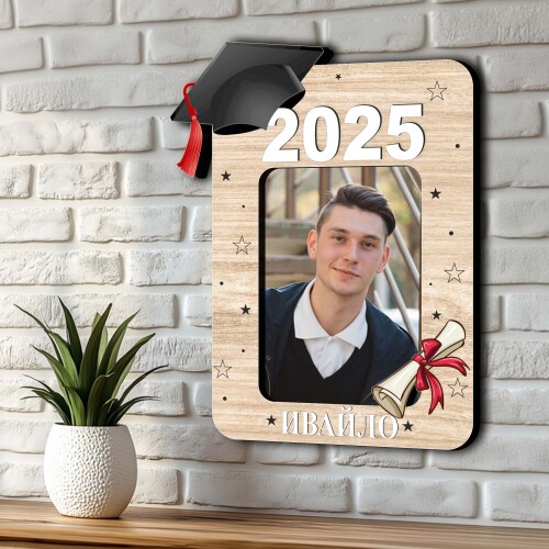 3Д рамка с ваша снимка за завършване - дипломиране, абитуриент