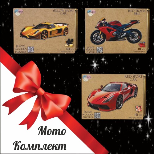 Мото Комплект - 3 дървени пъзела