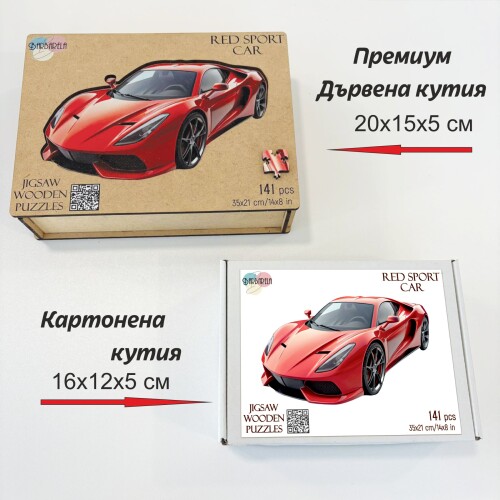 Мото Комплект - 3 дървени пъзела