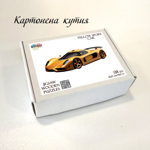 Дървен пъзел "Жълта спортна кола" –  с фигурни елементи