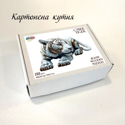 Дървен Арт пъзел "Кибер тигър" –  с фигурни елементи