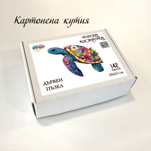 Дървен Арт пъзел "Морска костенурка" –  с фигурни елементи