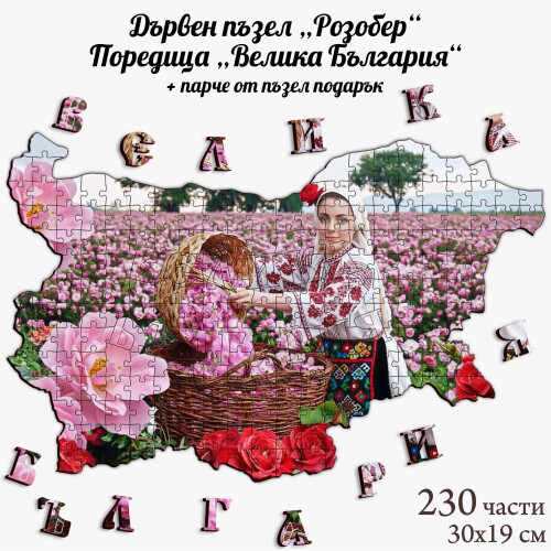 Дървен пъзел "Розобер" –  230 части
