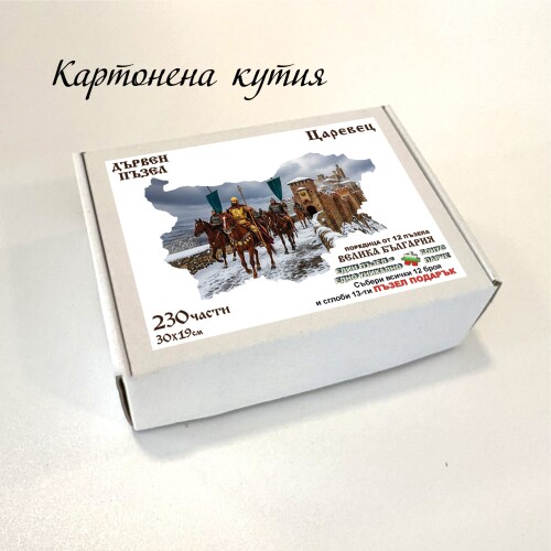 Дървен пъзел "Царевец" –  230 части