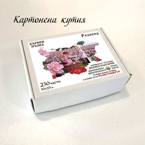 Дървен пъзел "Розобер" –  230 части
