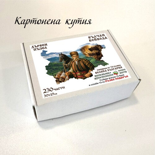 Дървен пъзел "Вълчан Войвода" –  230 части