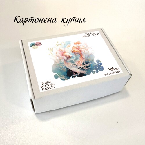 Дървен пъзел "Зодия Риби " Голд –  с фигурни елементи