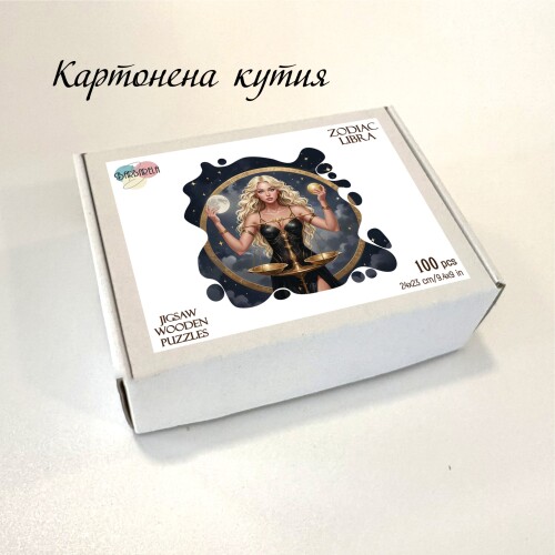 Дървен пъзел "Зодия Везни" –  с фигурни елементи