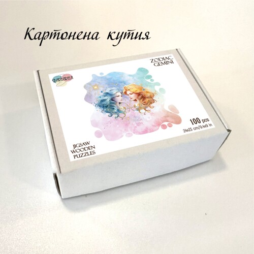 Дървен пъзел "Зодия Близнаци" –  с фигурни елементи