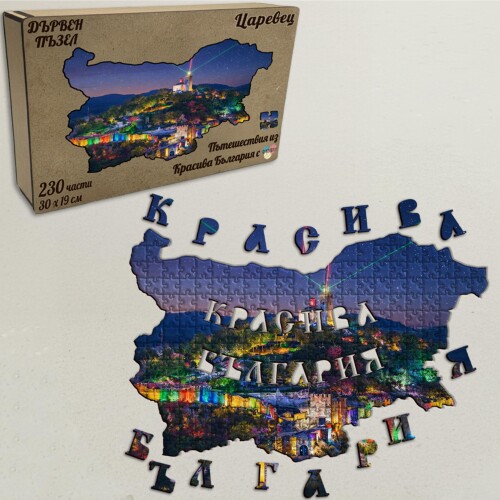 Дървен пъзел "Царевец" –  230 части