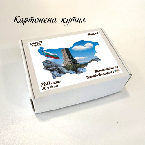 Дървен пъзел "Шипка" –  230 части