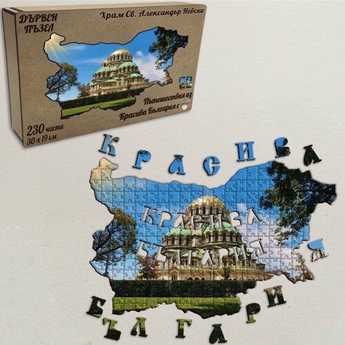 Дървен пъзел "Храм Св. Александър Невски" –  230 части