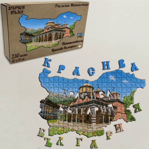 Дървен пъзел "Рилски манастир" –  230 части
